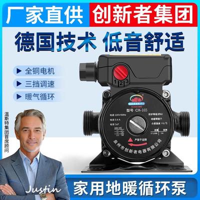 地暖循环泵家用音小220V全自动暖气地热锅炉管道热水泵屏蔽水泵超