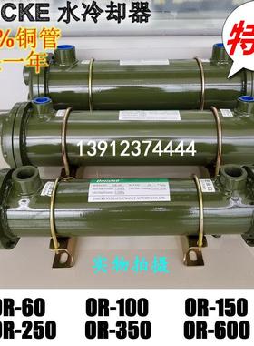 水冷OR冷却器 OR-60/OR-100/OR-150/250/350/600液压散热器冷凝器