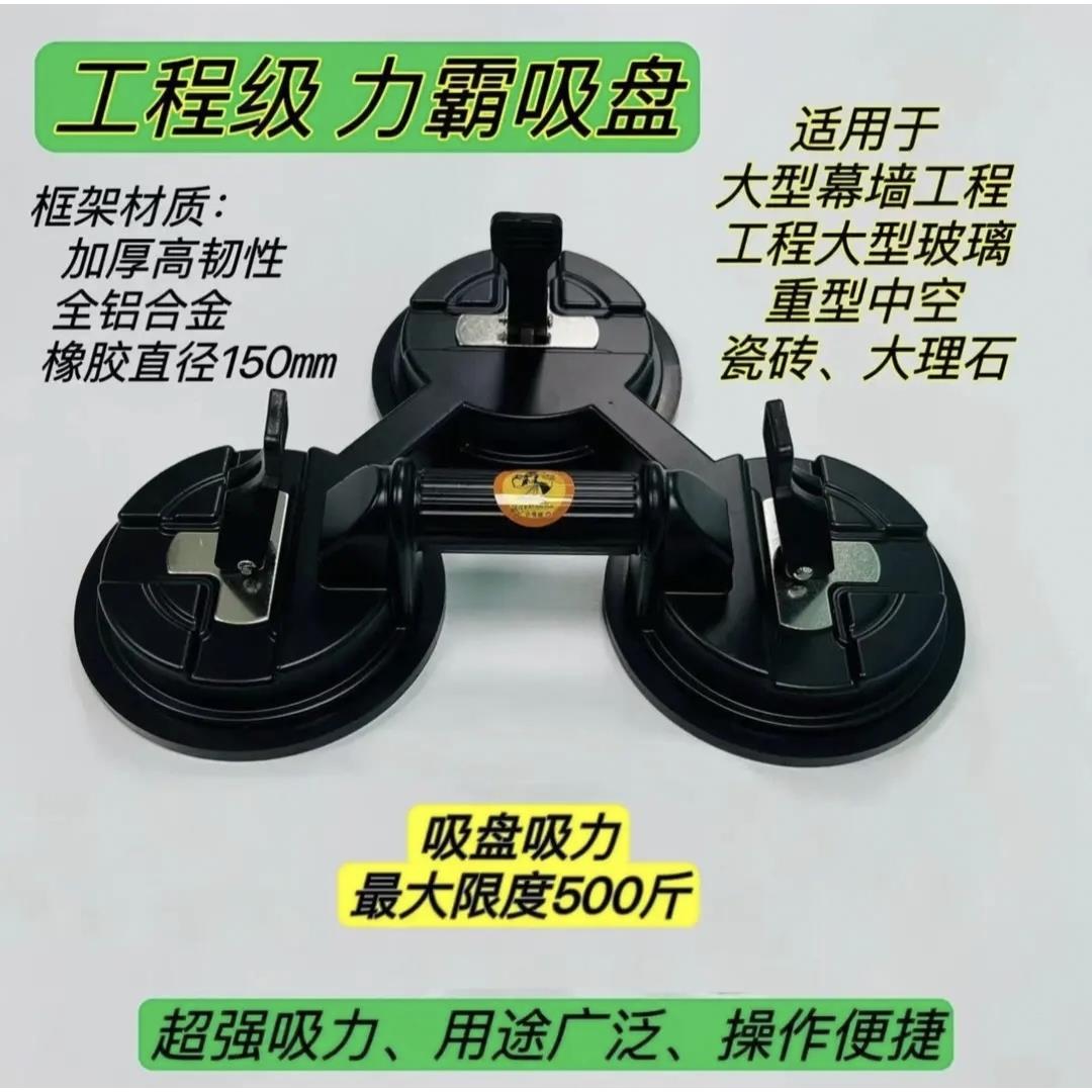 立发玻璃吸盘强力重型瓷砖固定吸提器单双爪铝合金贴地板搬运工具