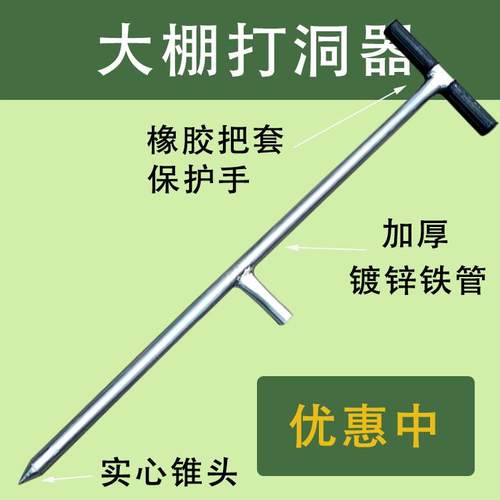 【嘉禾】大棚骨架打洞器打眼插管插竹篱笆围栏挖洞打孔机大棚配件