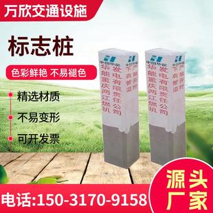 水泥标志桩警示桩电缆桩监测标石百米桩公路界碑铁路AB桩标志桩