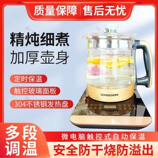 全自动加厚玻璃多功能烧水壶 办公室小型养生壶 家用煮茶器花茶壶