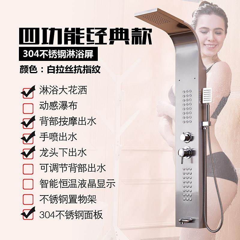 304不锈钢淋浴屏花洒套装沐浴屏家用卫浴恒温全铜淋雨喷头淋浴器