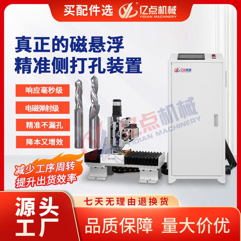 磁悬浮侧孔机专用钻头木梢孔拉槽三孔合一全自动封边机木工机械