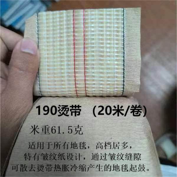 祥森地毯拼接胶带 接缝烫带驳口胶带热熔胶地毯烫斗专用烫带包邮,基础建材,装修强力胶/万能胶,淘宝优惠券,粉丝福利购,淘宝优惠卷