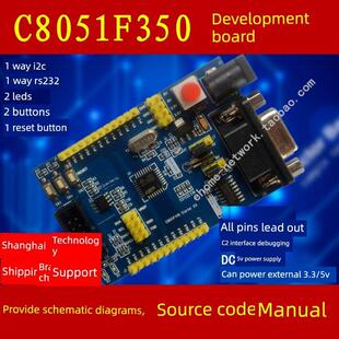 C8051F350开发板、学习板、核心板、系统板可开具发票