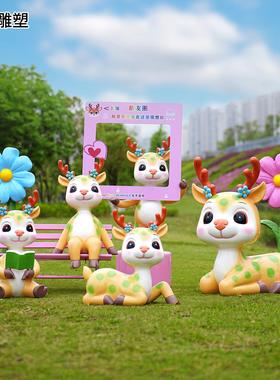 卡通梅花鹿雕塑景区游乐园打卡拍照玻璃钢动物摆件动物园户外装饰