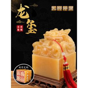 天然米黄玉九龙玉玺印章玉玺摆件办公室家居装饰风水摆件招财官印