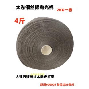 汽车家具抛光钢丝棉 0000# 钢丝绒 玻璃家私木器抛光棉 钢丝绵