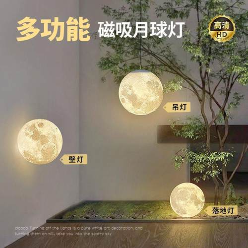 充电吊灯免布线月球灯壁灯飘窗玄关卧室床头磁吸星球月亮灯包豪斯