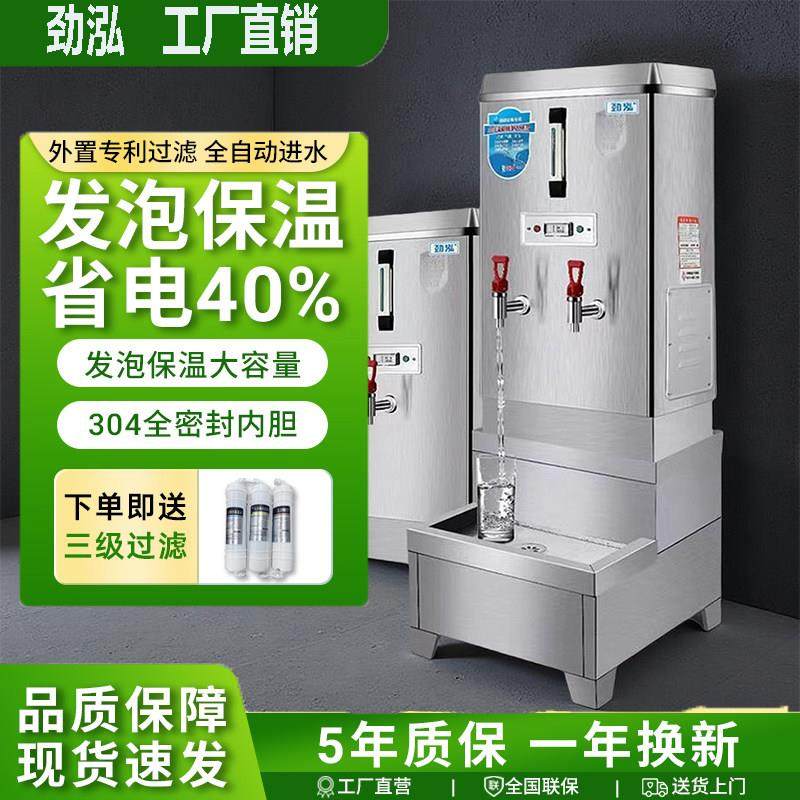 饭店专用烧水器商用开水机开水器电热饮炉饮水滤芯电加热极速过滤,厨房电器,台式净饮机,淘宝优惠券,粉丝福利购,淘宝优惠卷