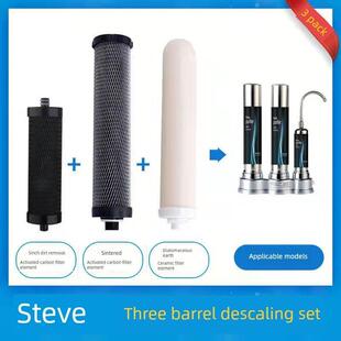 不锈钢台式史蒂夫净水器通用快插口式螺纹牙陶瓷滤芯阻垢碳棒滤芯