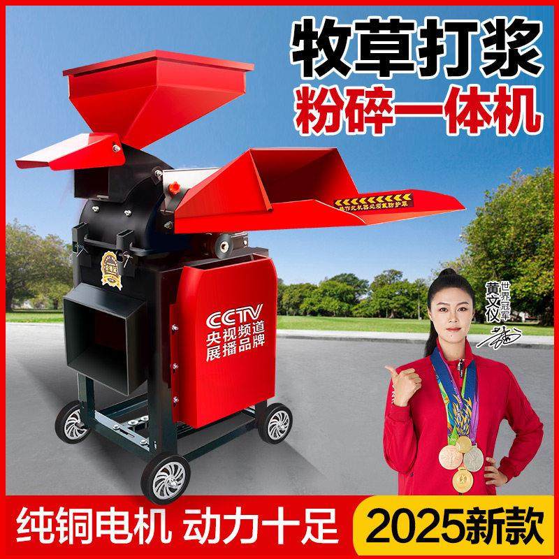 牧草打浆机干 干湿两用青草粉碎机养殖用家用小型鸡鸭鹅铡草机碎,五金/工具,碎草机,淘宝优惠券,粉丝福利购,淘宝优惠卷