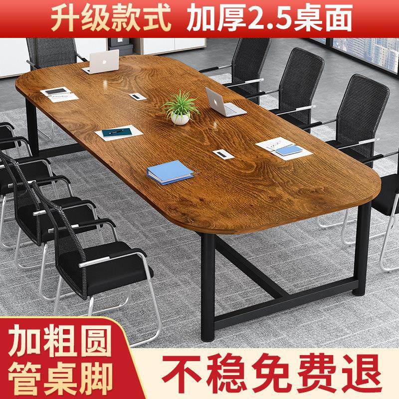 员工会议桌长桌电脑办公桌长条培训洽谈桌大班台书桌长方形打包台