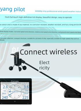 船用赛洋领航Mi9000P风速风向仪 风力推动转轴适合快艇等高速船舶