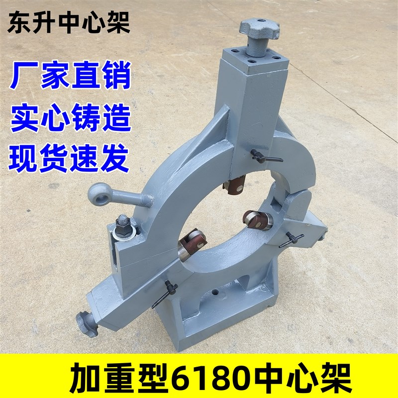 大连CW6180B沈阳CW6180C 福州安阳车床6180重型中心架 滚轮中心架