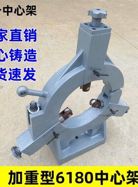 大连CW6180B沈阳CW6180C 福州安阳车床6180重型中心架 滚轮中心架