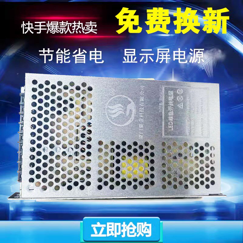 LED显示屏电源5V40A200w开关变压器led电子广告屏招牌专用稳压器