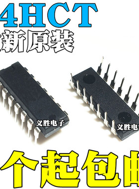 全新原装进口HD/SN74HCT125/00/02/04/164/74 N/P/AN 直插DIP14