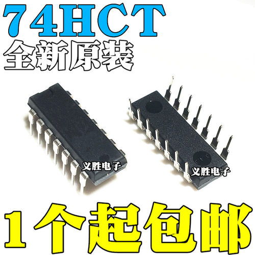 全新原装进口HD/SN74HCT125/00/02/04/164/74 N/P/AN 直插DIP14