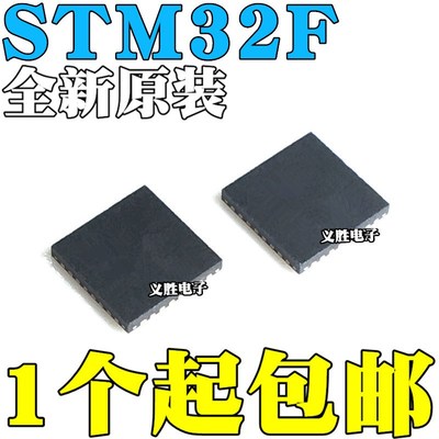 全新原装STM32F031G4U6 32F038G6U6 32F042 32F048 G4U7芯片QFN28