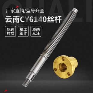 机床配件 尾座铜螺母 云南机床厂CY6140 CY6150车床尾丝杆尾螺母