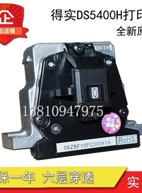 全新原装 得实DS5400Hpro AR600H SK600+ 7220打印头 DS3200H针头