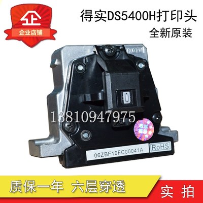 全新原装 得实DS5400Hpro AR600H SK600+ 7220打印头 DS3200H针头