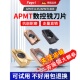 数控铣刀片APMT1135PDER硬质合金1604刀片快进给涂层铣床进口刀粒