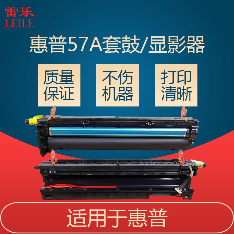 原装惠普HPM437n/M437dn/M437nda/M439n/M439dn套鼓 显影 显影器