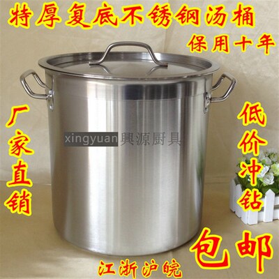 不锈钢复底汤桶特厚不锈钢多用水桶圆桶带盖子商用电磁炉专用汤锅