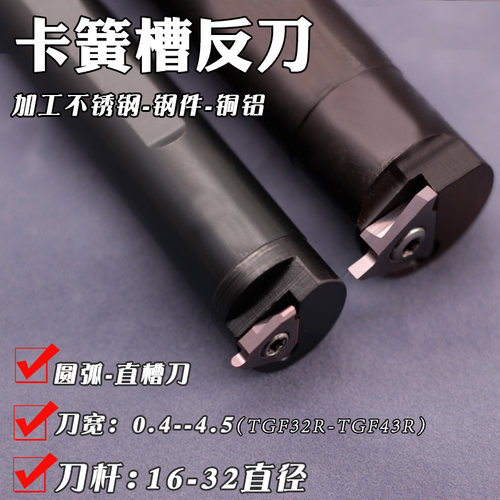 数控割槽刀片浅槽反车卡簧槽20方刀杆圆弧tgf32r0.8车刀片超硬刀