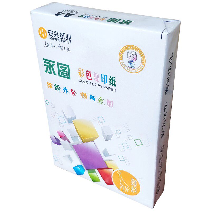 永图a4彩色复印纸80g克幼儿园手工折剪彩纸 a3粉红浅黄宣传打印纸
