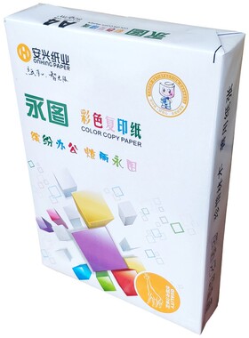 永图a4彩色复印纸80g克幼儿园手工折剪彩纸 a3粉红浅黄宣传打印纸
