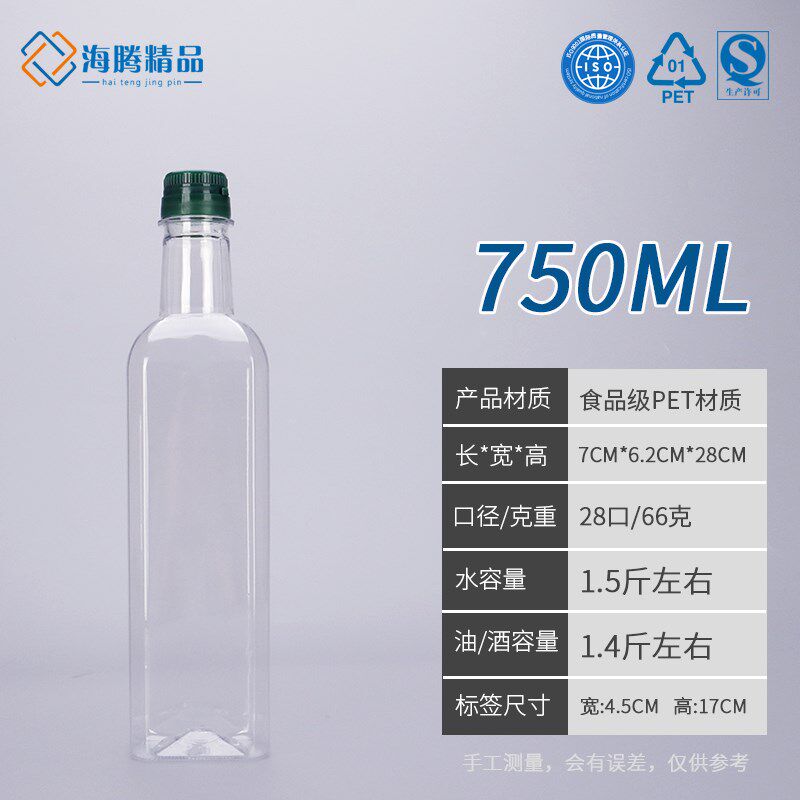 750ml方形塑料油瓶 PET橄榄油瓶 山茶油瓶花生油壶塑料酒瓶酵素瓶