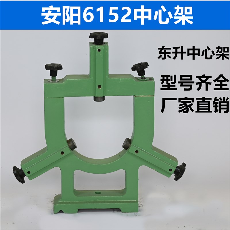 安阳6152数控车床中心架 宝鸡SK50P 沈阳CAK5085 50135机床中心架