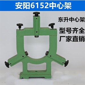 安阳6152数控车床中心架 宝鸡SK50P 沈阳CAK5085 50135机床中心架