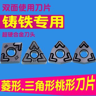 CNMG12040 数控刀片铸铁专用车床刀头菱形三角形桃形机床刀具WNMG
