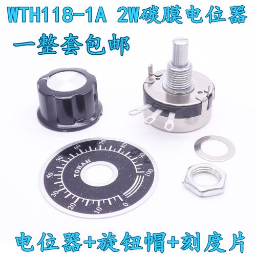 WTH118-2W单圈电位器整套配旋钮刻度1K  2K2 4K7 10K 100K 47K 1M