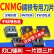 铸铁专用数控刀片CNMG120408 TC球墨04菱形车床灰口生铁外圆刀粒