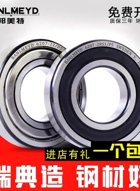 进口BMD不锈钢轴承S6822 S6824 S6826 S6828 S6900 S6901-2Z/P4