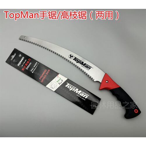 手锯TopMan快速弯锯高枝锯折叠手工锯木工手拉锯伐木日本原装进口