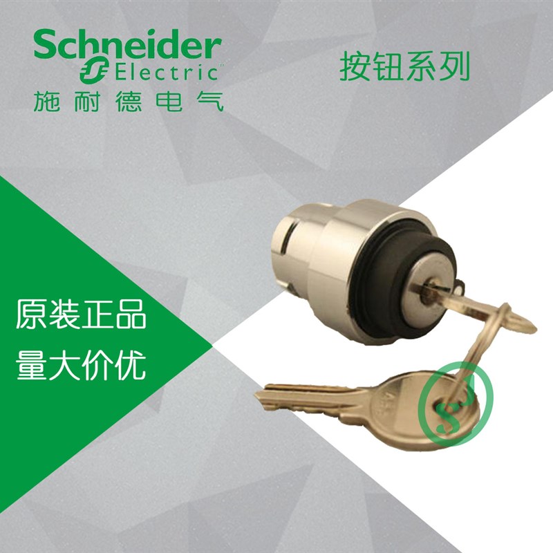 【原装正品】施耐德三位钥匙旋钮开关头ZB2BG3C选择开关头