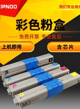 至诺OKI C310DN粉盒适用于oki C310dn C330dn C510dn C530dn MC36