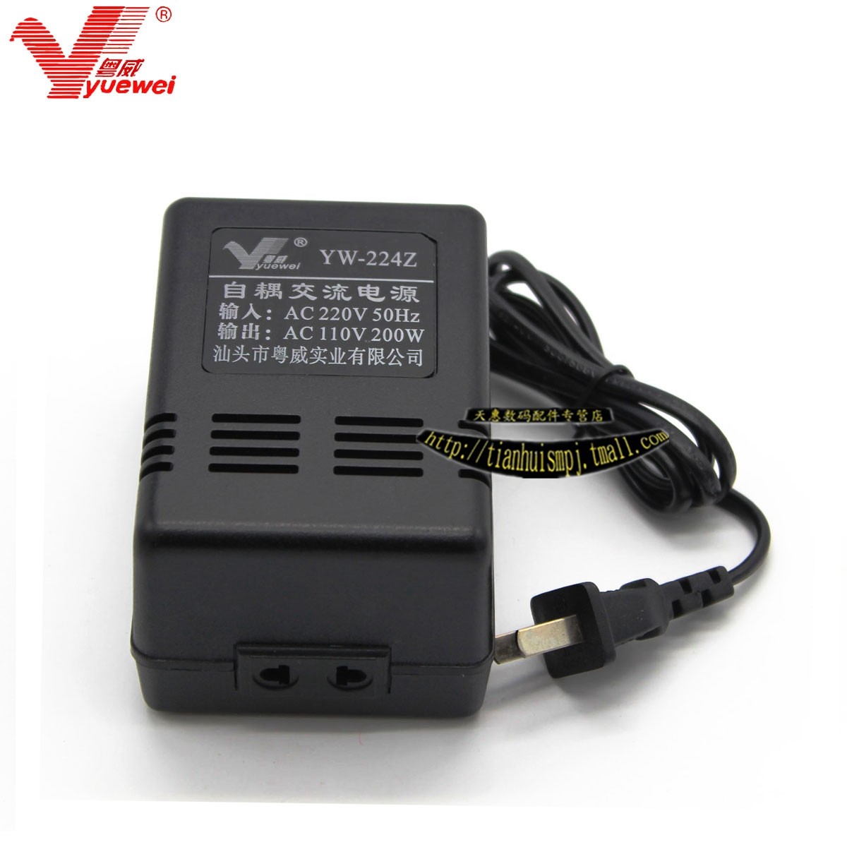 粤威YW-224Z自耦交流电源 AC220V转100-110V 200W变压 电压转换器