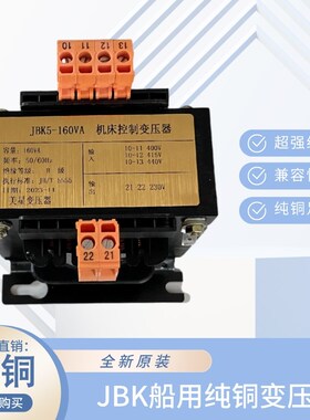 JBK船用多电压定制变压器0-400V-415V-440V转220V客户定制50-60Hz