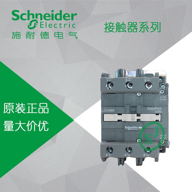 施耐德D3N交流接触器 交流电流65A 220V LC1N65M5N替代 LC1E65M5N