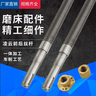 南通凌云精博苏通M250平面磨床丝杆铜套 Y轴前后纵向丝杆铜螺母