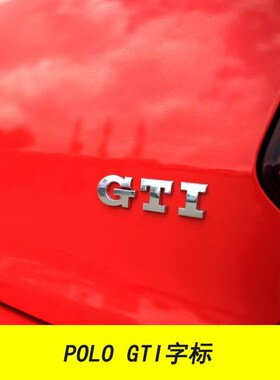 适配大众新POLOGTI 波罗 GTI 车标 后字标 后贴标 后备箱标