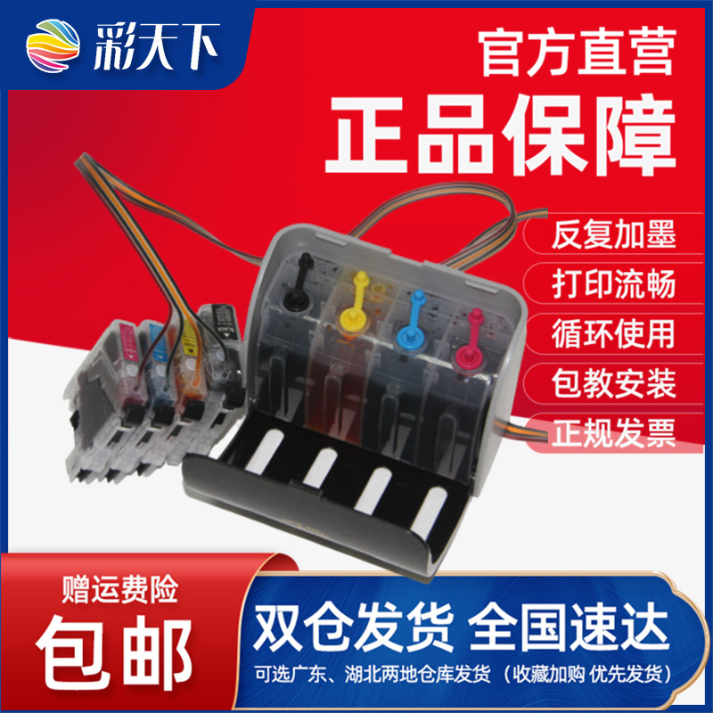 兼容兄弟MFC-j2720连供墨盒 防回流J2320 J105 J200连供 J100 J35